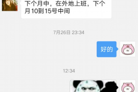 舟山专业要账公司